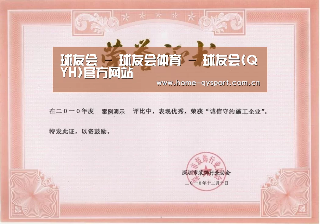 荣誉证书二(图1)