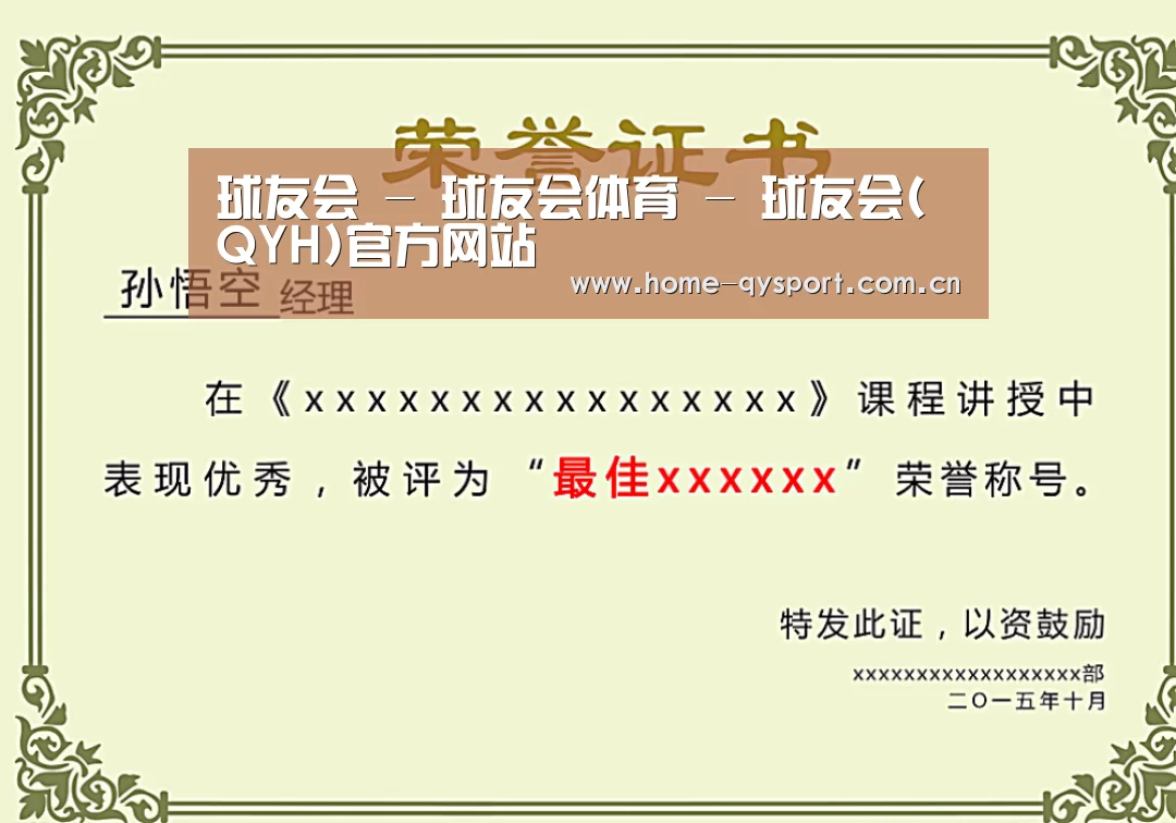 荣誉证书一(图1)