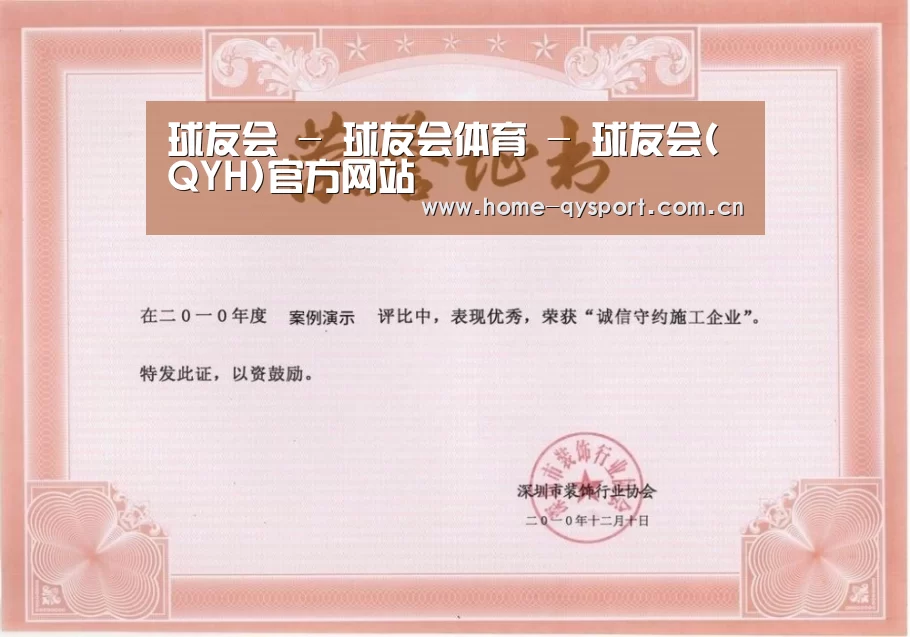 荣誉证书二