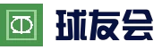 球友会 - 球友会体育 - 球友会(QYH)官方网站